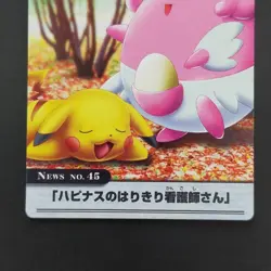 [SC] ya134 Pikachu Pokemon Ly Ly Carddass Advanced Generation Quotes Cards Happ - Image 3