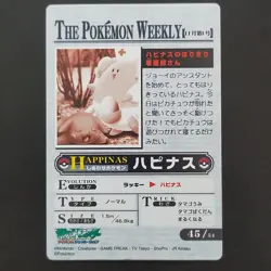 [SC] ya134 Pikachu Pokemon Ly Ly Carddass Advanced Generation Quotes Cards Happ - Image 4