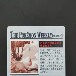 [SC] ya134 Pikachu Pokemon Ly Ly Carddass Advanced Generation Quotes Cards Happ - Image 5