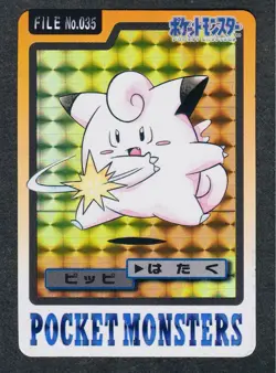 [SC] ya134 135 Pippi Part 4 4Th Edition Pokemon Carddass Card Blue Version Clefa - Image 1
