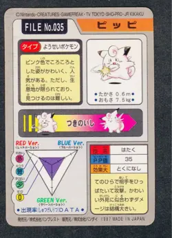 [SC] ya134 135 Pippi Part 4 4Th Edition Pokemon Carddass Card Blue Version Clefa - Image 2
