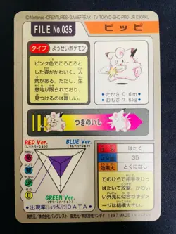 [SC] ya134 135 Pippi Part 4 4Th Edition Pokemon Carddass Card Blue Version Clefa - Image 4