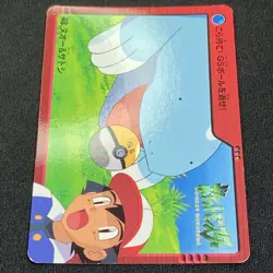 [SC] ya133 Quagsire Ash 48 Pokemon Carddass Japanese 2000 Nuo Satoshi Pokeka 211 - Image 3