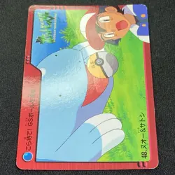 [SC] ya133 Quagsire Ash 48 Pokemon Carddass Japanese 2000 Nuo Satoshi Pokeka 211 - Image 5