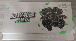 Pokemon 2025 Chinese Exclusive "Departure" Gift Box - Venusaur New & Sealed - Image 3
