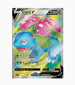 Pokemon S-Chinese 2 Cards Venusaur V+Blastoise V Exclusive Alt Art Sword Shield - Image 3