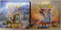 Pokemon Chinese Two (2) Sealed Boxes Blue Sky Stream Perfect Skyscraper S7D+S7R - Image 1