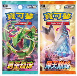 Pokemon Chinese Two (2) Sealed Boxes Blue Sky Stream Perfect Skyscraper S7D+S7R - Image 2