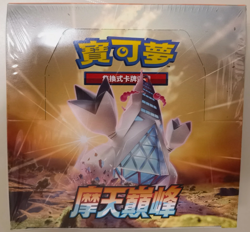 Pokemon Chinese Two (2) Sealed Boxes Blue Sky Stream Perfect Skyscraper S7D+S7R - Image 3