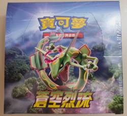 Pokemon Chinese Two (2) Sealed Boxes Blue Sky Stream Perfect Skyscraper S7D+S7R - Image 4
