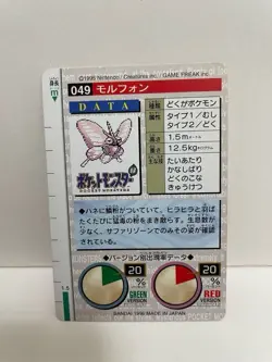 [SC] ya133 Pokemon Carddass Red 049 Morphon Pocket Monster 1995 Nintendo Bandai - Image 3