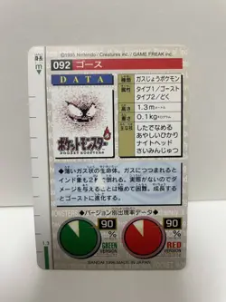 [SC] ya133 Pokemon Carddass Green 092 Goth Pocket Monster 1995 Nintendo Bandai 1 - Image 3