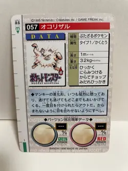 [SC] ya133 Pokemon Carddass Red 057 Okorizaru Pocket Monster 1995 Nintendo Banda - Image 3