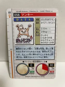 [SC] ya133 Pokemon Carddass Green 056 Mankey Pocket Monster 1995 Nintendo Bandai - Image 3