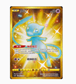 Pokemon 25th Anniversary Collection Gold Chinese Card Mew UR 030/028 S8a Holo - Image 1
