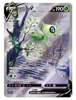 IN STOCK Pokemon Chinese Card Sword & Shield Celebi V CS3aC 132/125 SR NM - Image 1