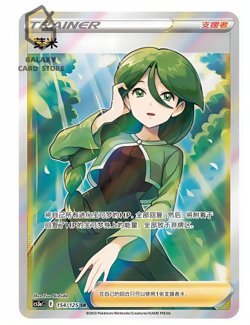 Pokemon TCG S-Chinese Sword&Shield Cheryl CS3aC 154/125 SR Holo Full Art Mint - Image 1