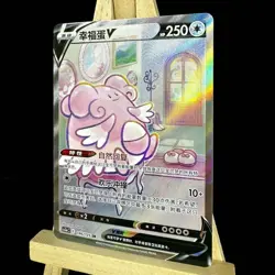 Pokemon Chinese Card Sword & Shield CS3aC-146 Blissey V SR Ultra Rare IN STOCK - Image 3