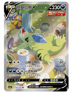 Pokemon TCG S-Chinese Sword &Shield Tyranitar V SR CS3aC 143 Ultra Full Art NM - Image 1