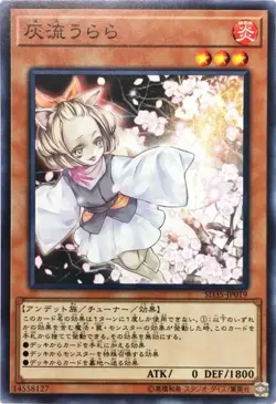 Yugioh Card SD35-JP019 Ash Blossom Joyous Spring | Normal Japanese - Image 1