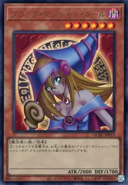 Yugioh Card QCAC-JP019 Dark Magician Girl | Ultra Japanese - Image 1