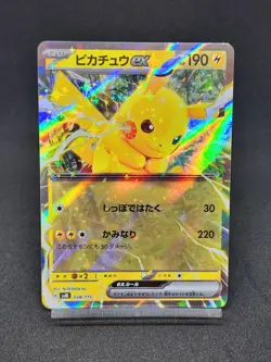 Pikachu Snorlax 038/175 094/175 svM Japanese Pokemon Card 2 Card Set NM/M - Image 2