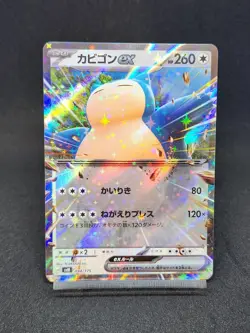 Pikachu Snorlax 038/175 094/175 svM Japanese Pokemon Card 2 Card Set NM/M - Image 4