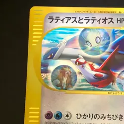 NM Latias & Latios 002/J CoroCoro Jumbo Promo Pokemon Cards Japanese - Image 3