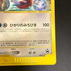 NM Latias & Latios 002/J CoroCoro Jumbo Promo Pokemon Cards Japanese - Image 5