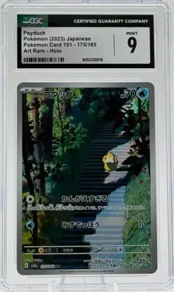 🔥 Psyduck Pokémon (2023) Japanese Version - Pokémon Card 151 175/165 - Art Rare - Image 3