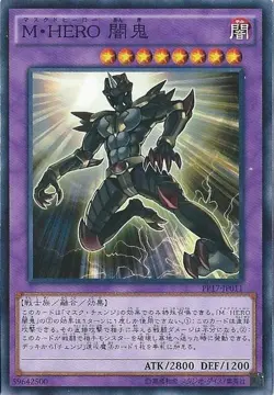 Yugioh Card PP17-JP011 Masked HERO Anki | Secret Japanese - Image 1