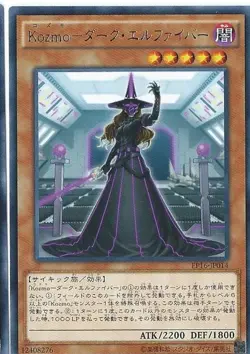 Yugioh Card EP16-JP014 Kozmoll Dark Lady | Rare Japanese - Image 1