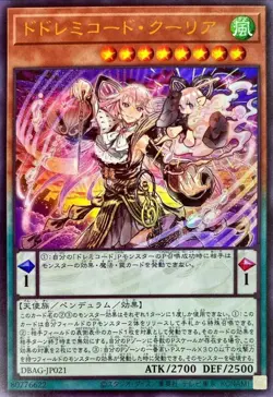 Yugioh Card DBAG-JP021 DoSolfachord Coolia | Ultra Japanese - Image 1