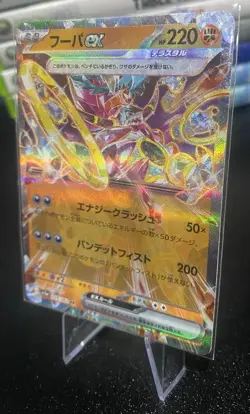Hoopa ex RR 029/062 SV3a Raging Surf - Pokemon Card Japanese Scarlet & Violet ✨ - Image 2