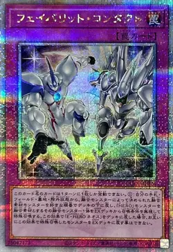 Yugioh Card QCCU-JP024 Favorite Contact | Quarter Century Secret Japanese - Image 1
