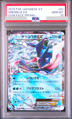 PSA 10 Greninja EX 021/XY-P Gym Pack Japanese Pokemon Card 2014 Promo - Image 1