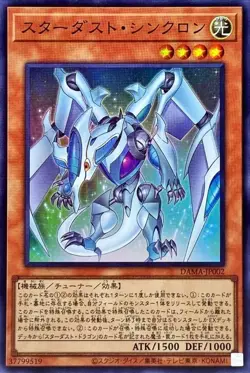 Yugioh Card DAMA-JP002 Stardust Synchron | Super Japanese - Image 1