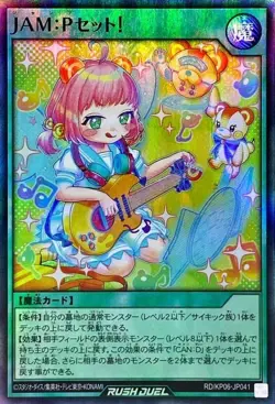 Yugioh Card RD/KP06-JP041 JAM P Set | Super Japanese - Image 1