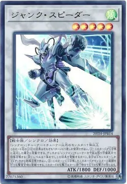Yugioh Card 20TH-JPB14 Junk Speeder | Ultra Japanese - Image 1