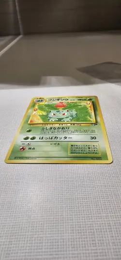 Pokemon Card - Ivysaur No. 002 Southern Islands Promo Japanese - Image 4