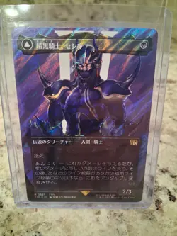 [Surge Foil] Cecil, Dark Knight No.525 Full Art Japanese MTG Final Fantasy - Image 1