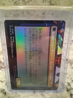 MTG Final Fantasy, Fang, Fearless l'Cie - Japanese Borderless Foil - Image 2