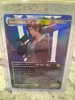 MTG 0402 Squall, SeeD Mercenary Foil Borderless FINAL FANTASY - Image 1