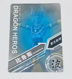 Beerus - Dragon Ball Heroes Trading Card SR 013 Super Rare Holo Foil Tc7 - Image 2
