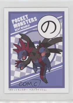 Hydreigon Pokemon BW Best Wishes Iroha Karuta #NO 0cp0 - Image 1