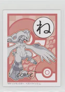 Reshiram Pokemon BW Best Wishes Iroha Karuta #NE 2010 0cp0 - Image 1