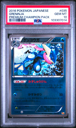 PSA 10 Greninja 021/060 Holo XY 035/131 Champion Pack Japanese Pokemon Card - Image 4