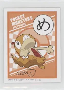 Scraggy Pokemon BW Best Wishes Iroha Karuta #ME 0cp0 - Image 1