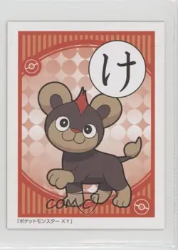 Litleo Pokemon XY Iroha Karuta #KE 0cp0 - Image 1