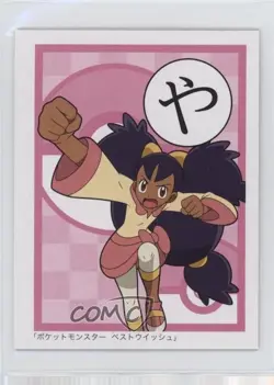 Iris Pokemon BW Best Wishes Iroha Karuta #YA 2010 0cp0 - Image 1